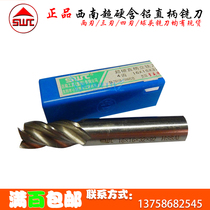 SWT southwest straight shank end mill superhard aluminum end mill keyway milling cutter four-edge end mill 2mm-25mm