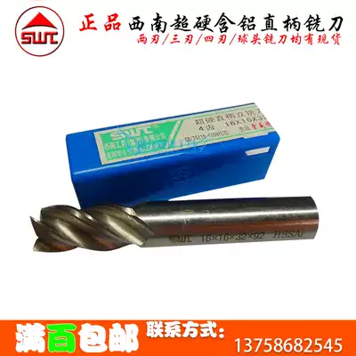 SWT southwest straight shank end mill superhard aluminum end mill keyway milling cutter four-edge end mill 2mm-25mm