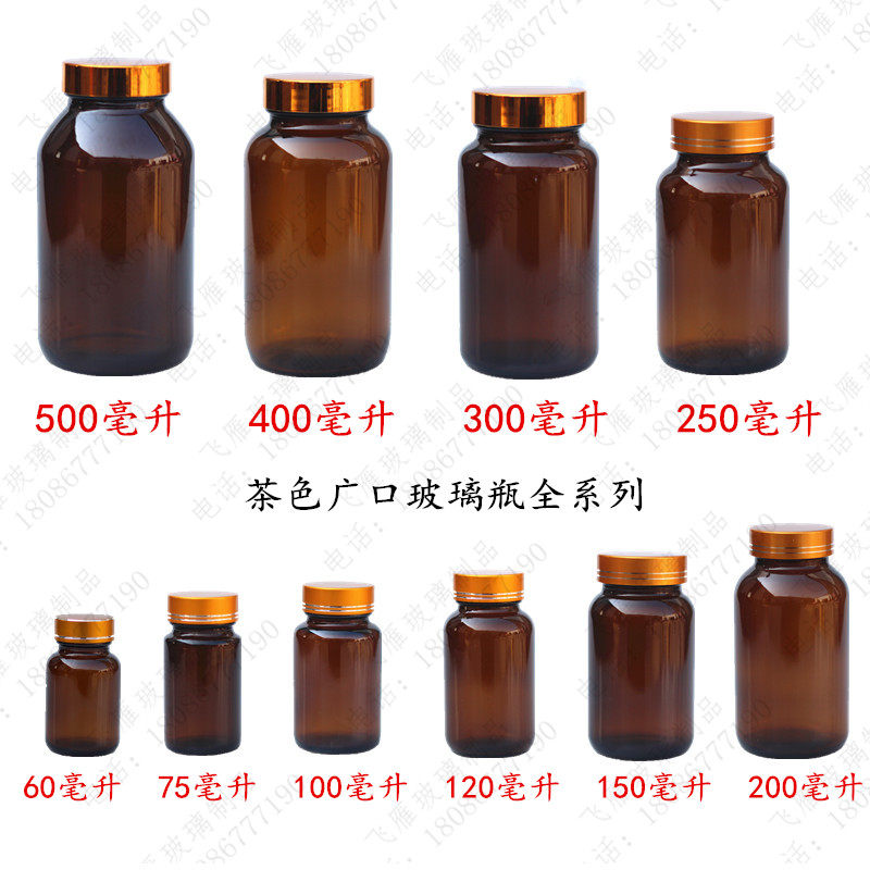 Brown glass bottle Sealed bottle with lid Sodium calcium wide mouth medicine bottle Capsule bottle medicine powder bottle Brown health care product bottle