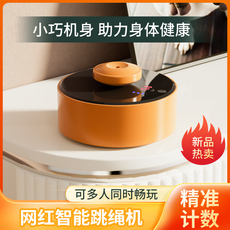 Скакалка 小米有品智能自动跳绳机成人儿童多人趣味电动训练健身减肥燃脂器