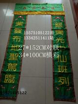 Embroidered couplets for religious items Buddha Light Purphoto ten thousand Fajong altar table cloth Longmen Buddha tent Tent Siege