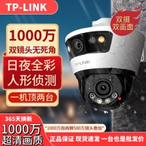 TP-LINK dual lenses monitor the new 10 million outdoor full color home WiFi mobile phone wireless remote HD