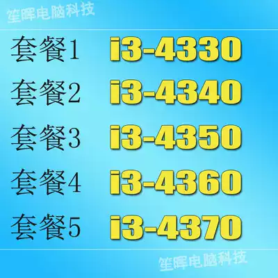 Shenghui I3-4330 4340 4350 4360 4370 Scattered CPU 1150 interface official version