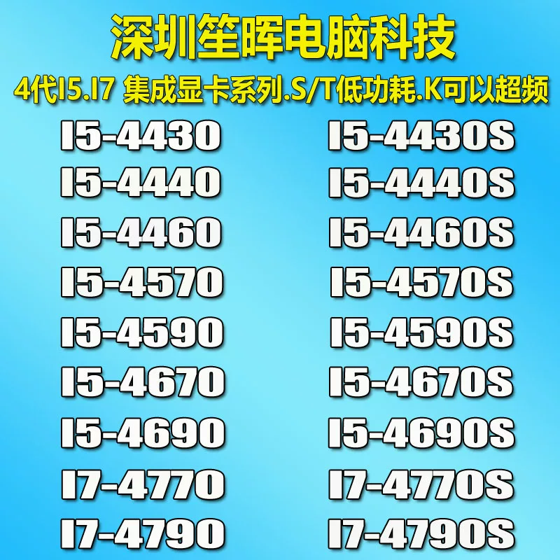 I5-4430 4440 4460 4570 4590 4670 4690 I7-4770 4790 K S T CPU