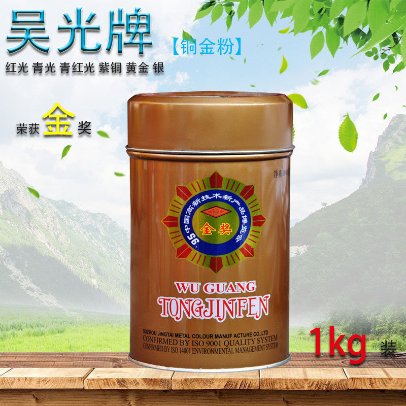 Wu Guang bronze gold powder 800 mesh 1500 eyes Red Light Green Light gold writing couplet copper powder antique copper powder