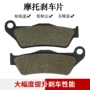 Cyleto phù hợp với Harley XG500 XG750 2016-2017 má phanh sau phanh sau phanh đĩa sau - Pad phanh đĩa xe