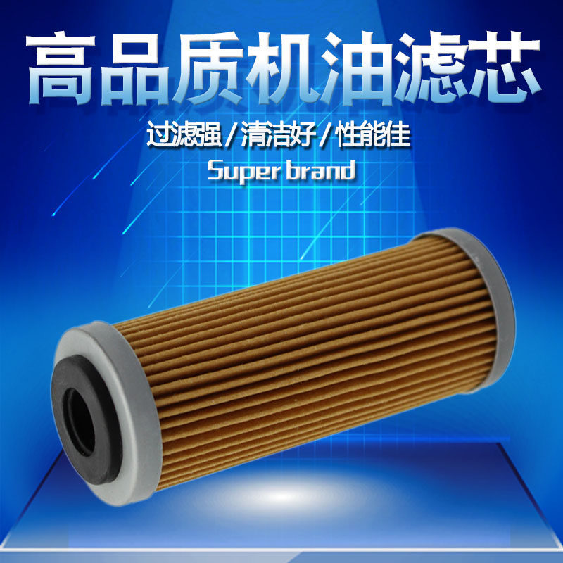 Suitable for KTM250 KTM350 KTM400 KTM450 KTM505 KTM530 oil filter filter