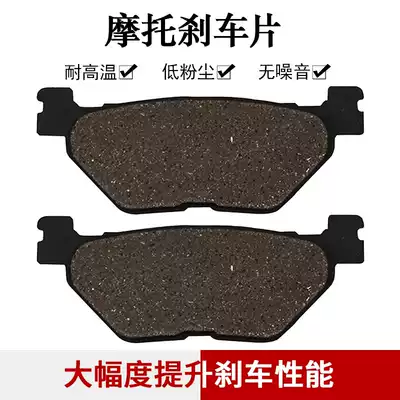 Adapting to the mountain leaf Noon star XVS950 XVS1300 XV1900 XVS1900 rear brake pads