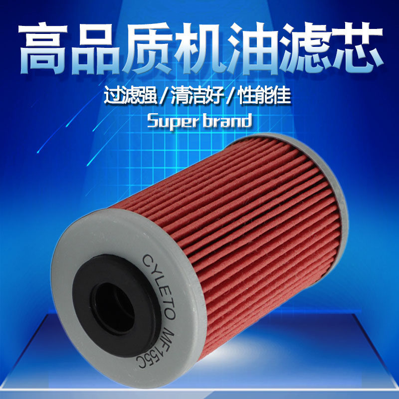 KTM250 KTM250 KTM400 KTM400 KTM520 KTM520 KTM540 KTM540 KTM540 oil filter filter