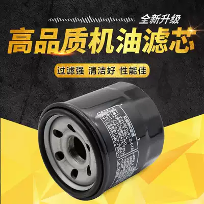 Adapted to Benda original Chi beast 400 250 BOX400 EFI BD250 JINJA 300 Oil Filter Machine Filter