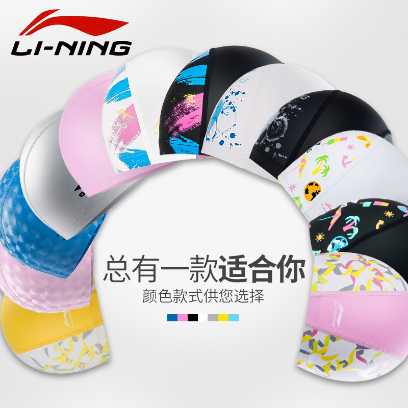 Li Ning swimming cap male and female adult long hair waterproof and comfortable not let-head South Korea Fashion cute large number pu swimming hat