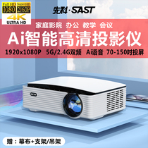 Shchenko 4K HD ktv Business office Home projector Home theaters Bluetooth pitching screen wifi projector