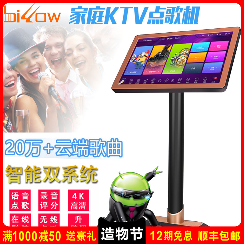 19 inch dual system WIFI home ktv touch one machine karaok rating cloud mobile phone wireless point song machine