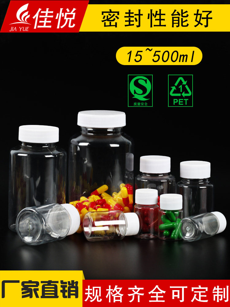 15 30 60 100 300 500g ml plastic sample sub-bottle Transparent PET sealed bottle Large bottle