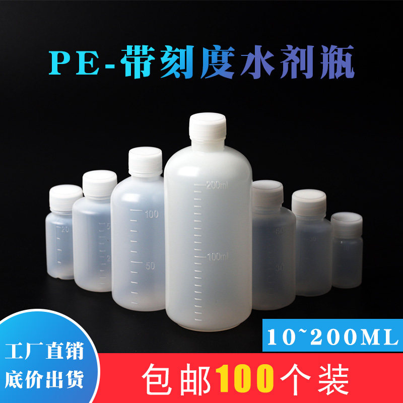 Translucent aqua bottle medical with cover small bottle plastic medicine bottle with scale liquid medicine water bottle for bottling seal-Taobao