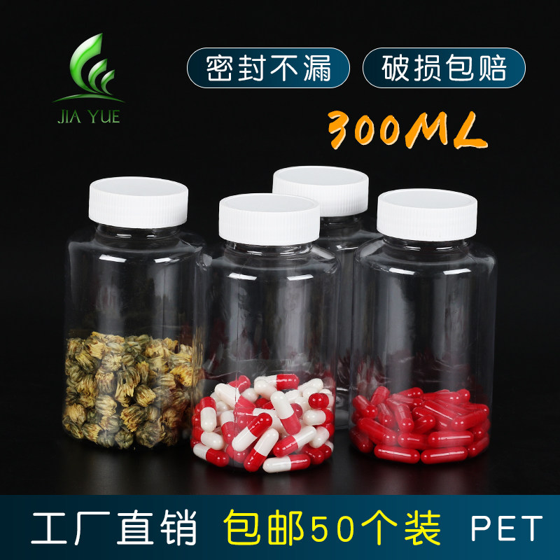 300 gr ml plastic bottle polyester bottle of medicine bottle mouth transparent PET liquid bottle packing bottle sample bottle