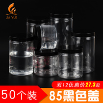 85 mouth black cover round transparent sealed can Plastic food jar dried fruit snack packaging jar pet honey jar