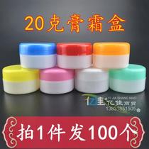 20g cream cosmetics bottle bottle empty plastic bottle small medicine bottle ointment lotion soft paste box white bottom