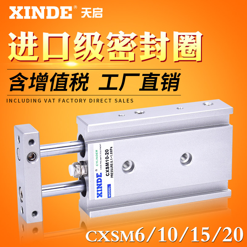 Twin cylinder twin rod cylinder CXSM15*6-10 20 30 40 50 75 100 125 150 200 300