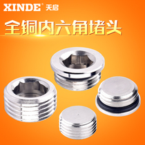 Pneumatic solenoid valve plug bus plate base plug hexagon socket socket 1 2 3 4 points pneumatic cylinder parts