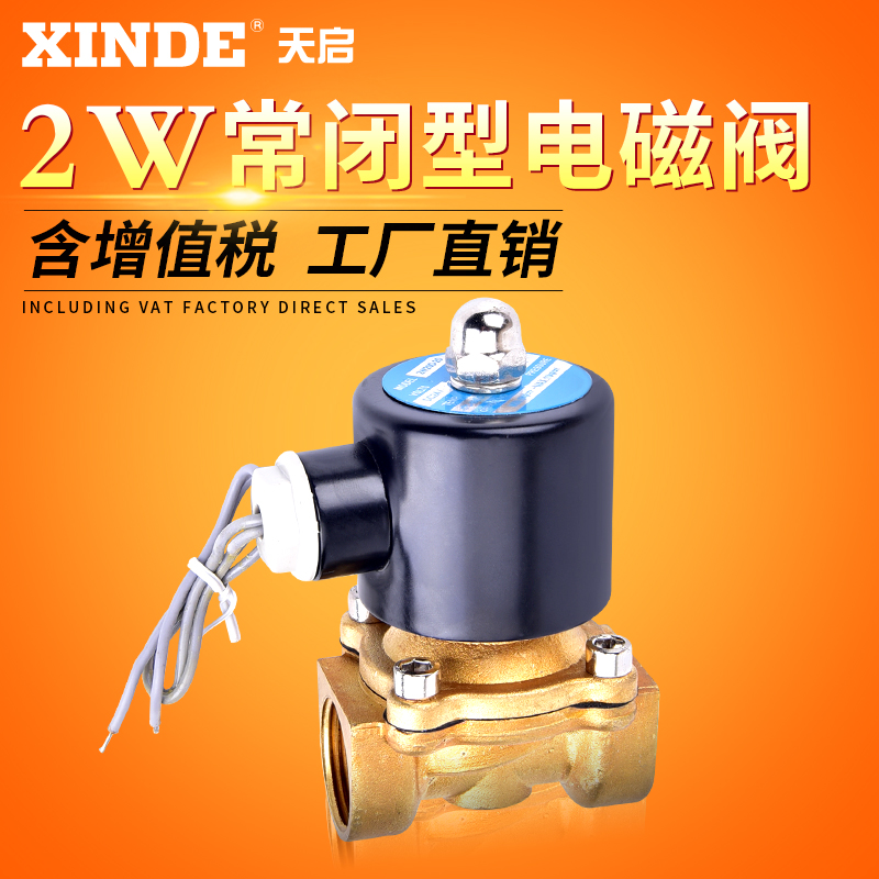 Normally closed solenoid valve water valve air valve 2W160-15 2W025-08 10 2W250-25 4 minutes 1 inch 2 inches