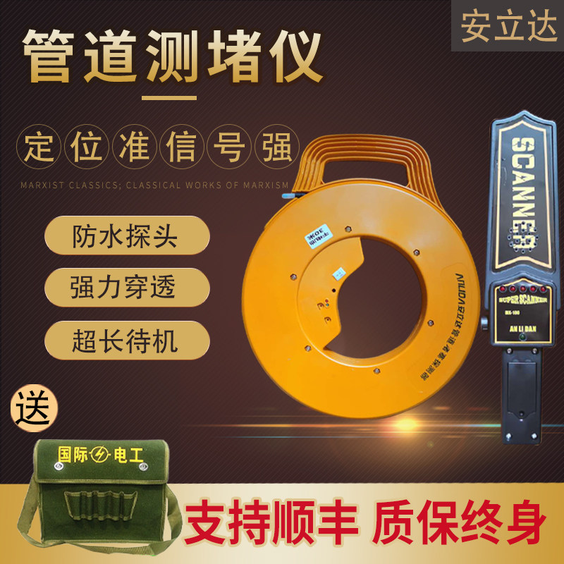 Anrida Plugging Instrument Intelligent Iron Pipe Plugger Electrician Buried Wire Pipe High Precision Pipe Detector Plugging Detector