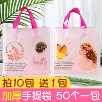 Womens clothing store tote bag plastic high-grade fashion clothes Clothing store cosmetics bag custom net red gift packaging