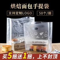 Baking portable plastic bag sub bread cake shop dessert West Point packing bag Custom food transparent packaging bag