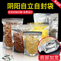 Yin and yang bag Aluminum foil self-sealing bag Commercial food general bag Aluminum film sealing bag Size pull bone bag Translucent custom