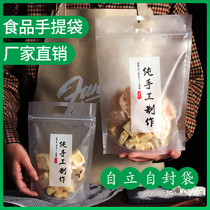 Frosted food tote bag Handmade transparent self-sealing disposable thickened packing sealed milk jujube packaging bag