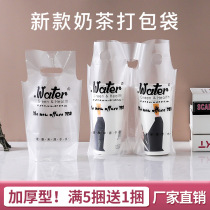New milk tea bag packing bag thickened high-grade transparent single and double cups of tribute tea coffee drink beverage plastic bag