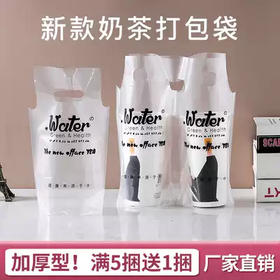 New milk tea bag bag thick high-grade transparent single Double Cup tribute tea coffee drink plastic bag