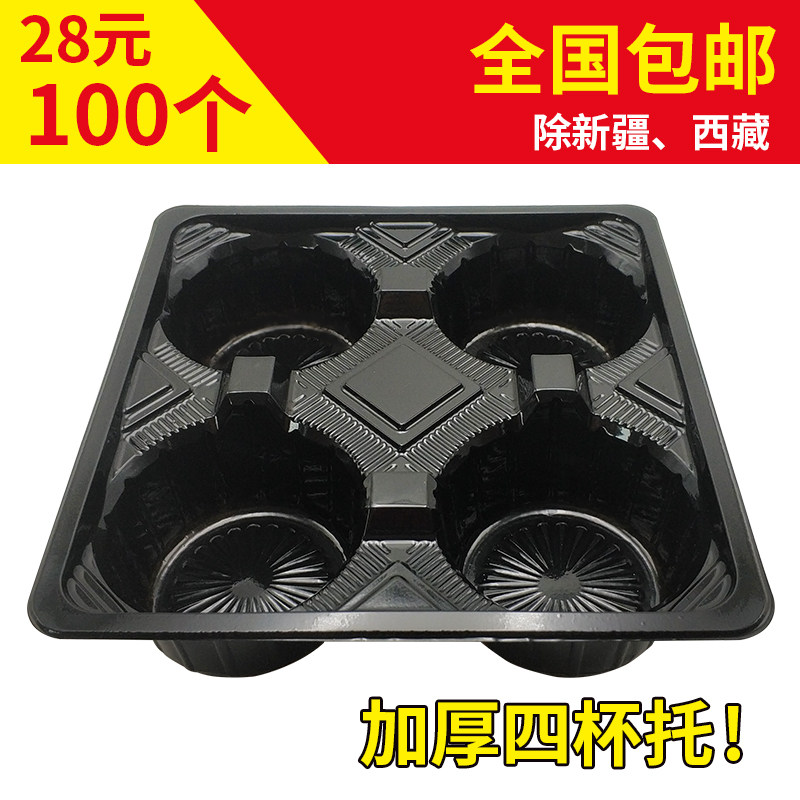 Disposable Plastic Milk Tea Cup Nursery 4 Cups Of Care Four Cups Rack Coffee Milk Tea Takeaway Cup of Milk Tea Packing