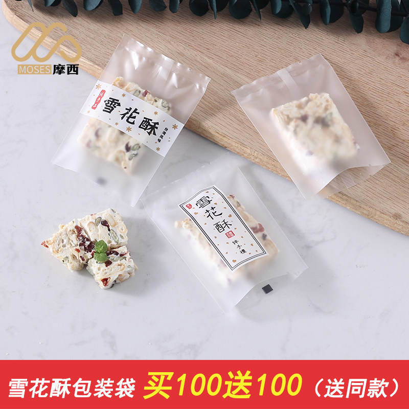 Snowflake Crisp Packing Bag Frosted Machine Seal Bag Biscuit Bag Baking Food Bag Bull Rolling Sugar Milk Date Almond Packing Bag
