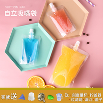 Net red beverage bag Juice bag Disposable cover soymilk bag Stand-up nozzle bag Traditional Chinese medicine large diameter plastic customization