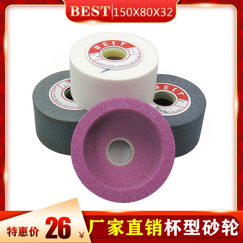 White corundum Chrome corundum Green silicon carbide cup grinding wheel Universal grinding machine grinding wheel Cup grinding wheel 150*80*32