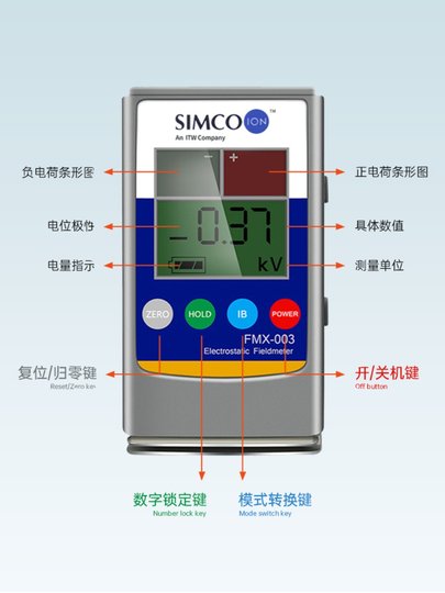 SIMCO FMX-003静电测试仪FMX-004产品表面静电测试仪测离子平衡度