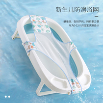 Baby bath net cross non-slip baby bath net Newborn bath artifact net pocket bathtub frame can sit and lie universal