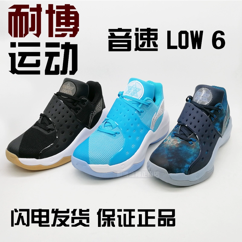 Li Ning Sonic 6 7 hỗ trợ thấp THẤP 5 thế hệ 6 sao đệm đám mây thế hệ 6 giày bóng rổ thi đấu chuyên nghiệp CBA ABAN053 - Giày bóng rổ