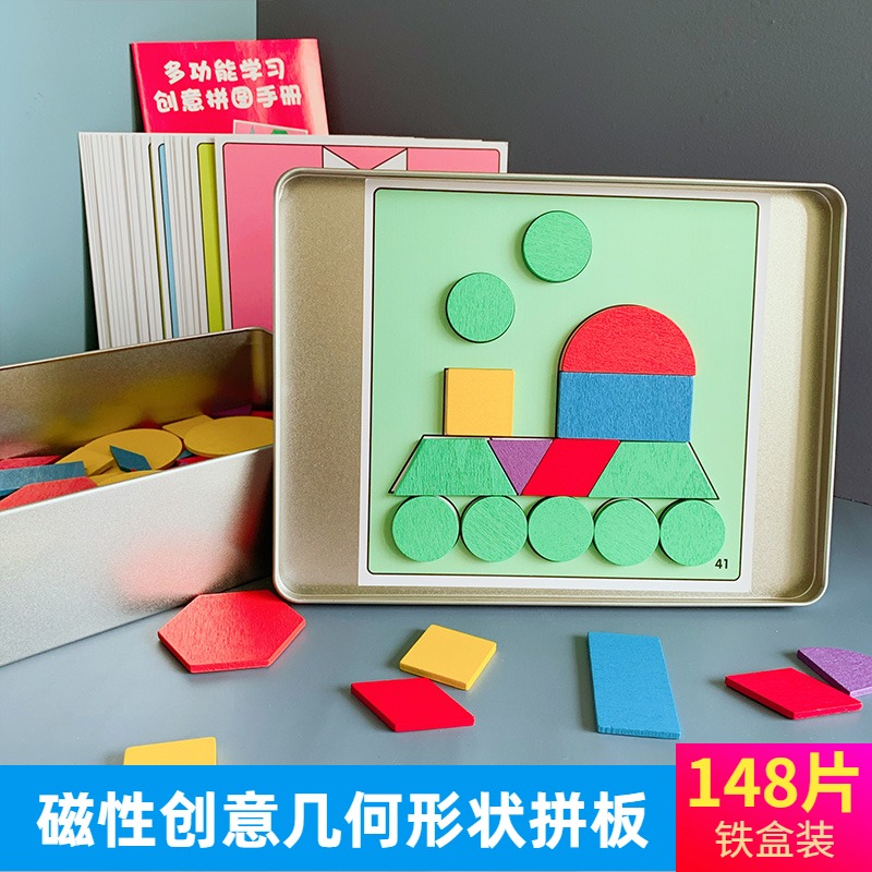 Children's magnetic puzzle preschool magnetic puzzle early teaches the shape of the intelligent geometry 7 chocolate toy 3 - 6