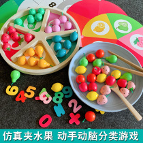 Childrens fruit sorting tray kindergarten Early teaching color Cognitive Hand Eye Coordination Fine Action Training Puzzle toys