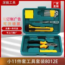 Gift special mini tool box set 12-piece portable car-mounted home emergency tools 80 Yingxue