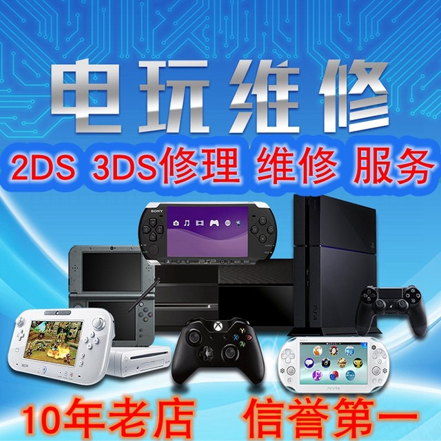 ບໍລິການແຟລດໄລຍະໄກ 3DS/2ds, ແຟລດ A9-B9S ທັງລະບົບ, ສ້ອມແປງແຟລດ 3DS, ສ້ອມແປງຈໍດຳ 2DS