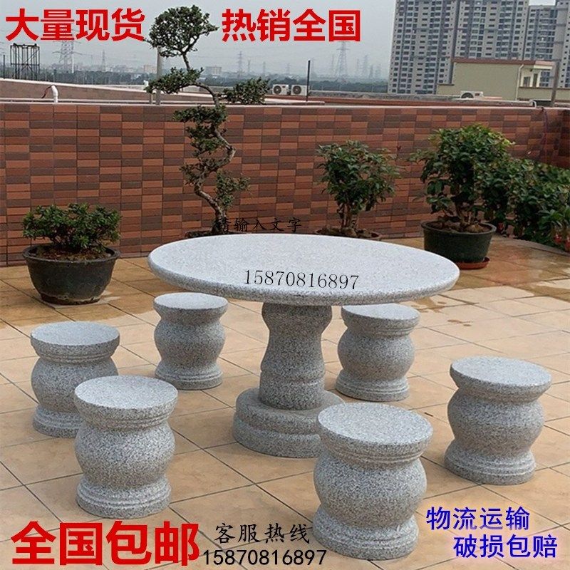 Outdoor stone table stone bench outdoor courtyard garden household clearance stone park marble granite stone tables and chairs