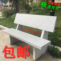 Granite Casual Outdoor Stone Chair Park Villa Courtyard Home Square Stone Table Feldspar Stool Leaning Back Chair Stone Table
