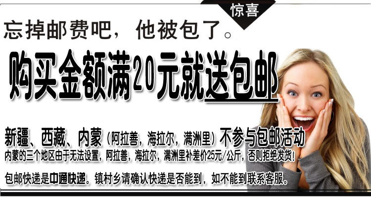 Новая бесплатная доставка 30 yuan.jpg