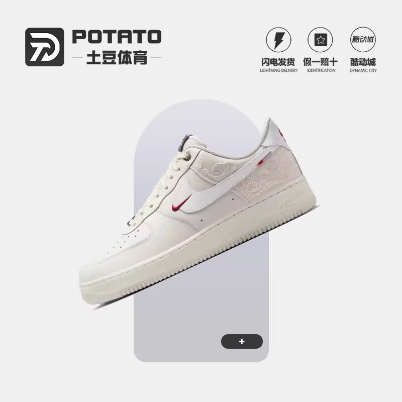 Nike Air Force 1 Af1 Year of the Horse Air Force One White Men's Casual Sneakers Iq1119-011