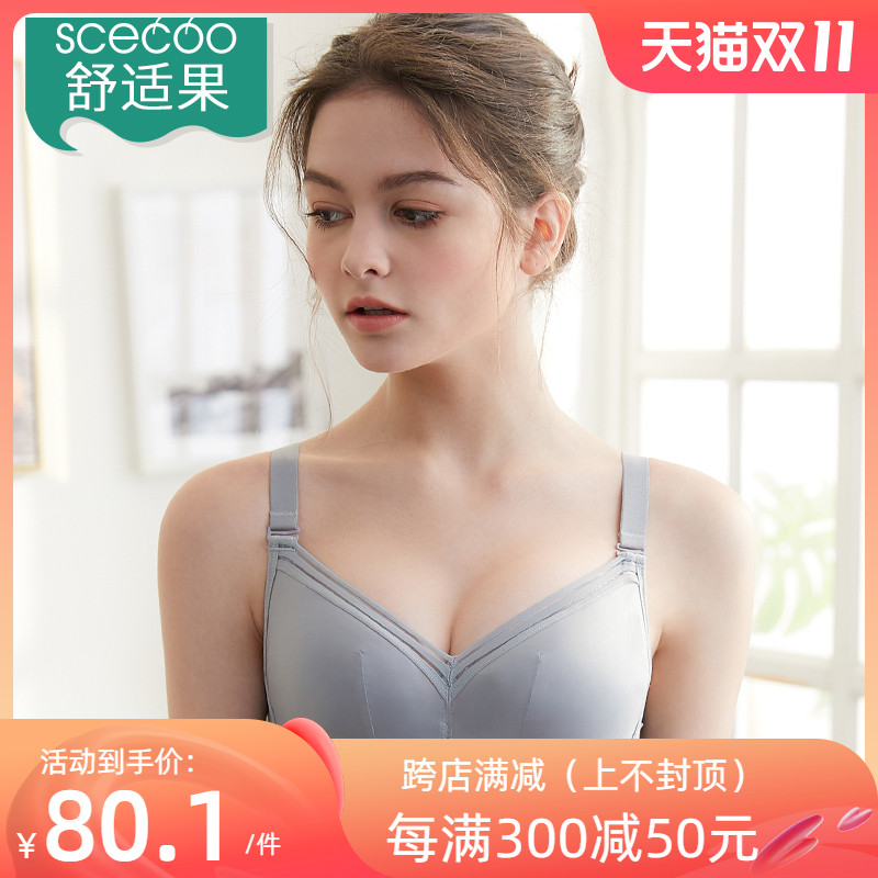 Comfort fruit seamless glossy underwear women's ultra-thin no steel ring invisible bra sexy large size gathered bra summer