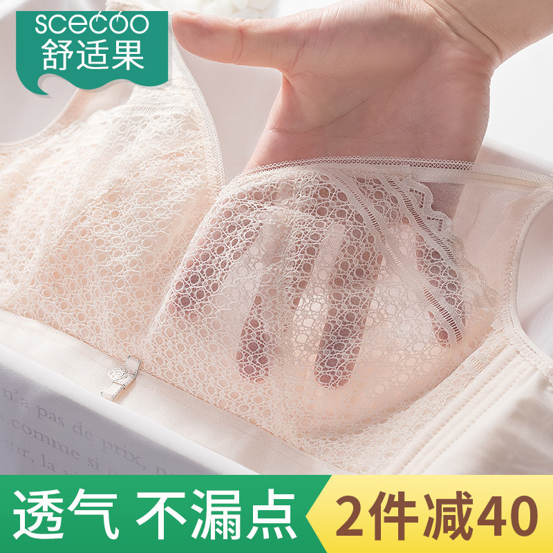 Ultra thin bra No steel ring No sponge to gather up Drooping Breathable Bra Beauty Back Sexy Slim