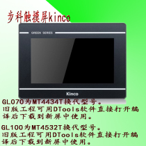 kinco kinco Touch Screen 7 inch 10 inch 2 GL070 100 GL070E GL100E instead ET070 100